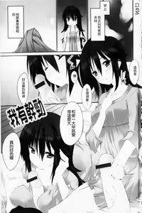 Page 5 of Hatsujyo Kanojyo - preview thumbnail