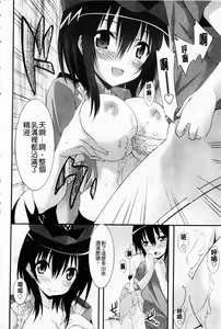Page 70 of Hatsujyo Kanojyo - preview thumbnail