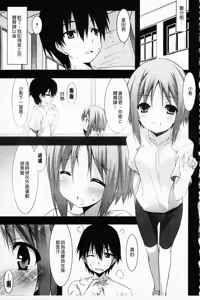 Page 83 of Hatsujyo Kanojyo - preview thumbnail