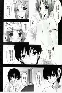 Page 84 of Hatsujyo Kanojyo - preview thumbnail