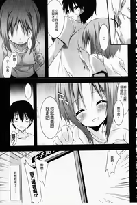 Page 85 of Hatsujyo Kanojyo - preview thumbnail