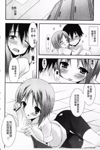 Page 86 of Hatsujyo Kanojyo - preview thumbnail