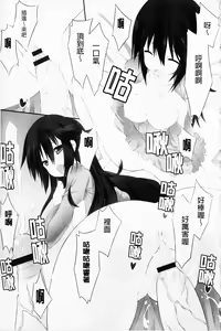 Page 9 of Hatsujyo Kanojyo - preview thumbnail
