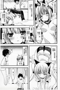 Page 97 of Hatsujyo Kanojyo - preview thumbnail
