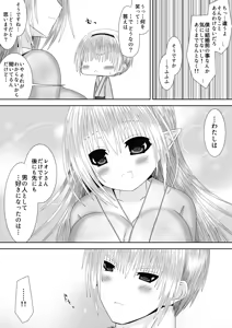 Page 5 of Anya Kyoudai Yo Hitoyo Dai San Ya - preview thumbnail