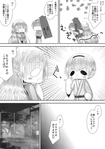 Page 7 of Anya Kyoudai Yo Hitoyo Dai San Ya - preview thumbnail