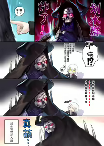 Page 30 of Kamisama to Ama Yadori - preview thumbnail