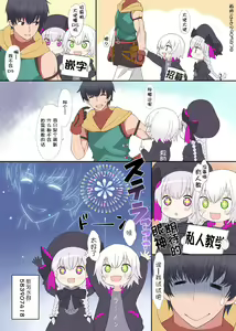 Page 31 of Kamisama to Ama Yadori - preview thumbnail
