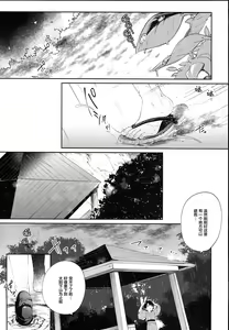 Page 6 of Kamisama to Ama Yadori - preview thumbnail