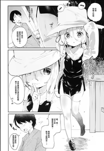 Page 7 of Kamisama to Ama Yadori - preview thumbnail
