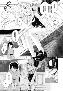 Page 8 of Kamisama to Ama Yadori - preview thumbnail