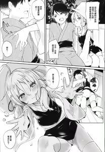 Page 10 of Kamisama to Ama Yadori - preview thumbnail