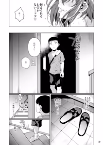 Page 33 of Touchuukasou 2 - preview thumbnail