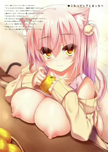 Page 28 of fukuneko mof mof my cat and biscuit volumes 3 , 5 , 6 , 7 , 8 , 9 , 10 , 11 , 12 , 13 , 14 samples - preview thumbnail