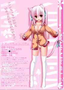 Page 4 of fukuneko mof mof my cat and biscuit volumes 3 , 5 , 6 , 7 , 8 , 9 , 10 , 11 , 12 , 13 , 14 samples - preview thumbnail