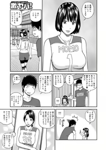 Page 101 of Momojiri Danchi Mama-san Volley Doukoukai - Mom's Volley Ball - preview thumbnail