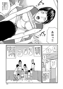 Page 103 of Momojiri Danchi Mama-san Volley Doukoukai - Mom's Volley Ball - preview thumbnail