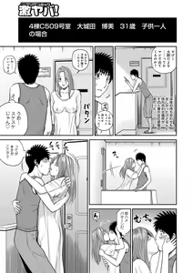 Page 107 of Momojiri Danchi Mama-san Volley Doukoukai - Mom's Volley Ball - preview thumbnail
