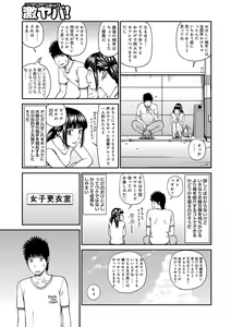 Page 109 of Momojiri Danchi Mama-san Volley Doukoukai - Mom's Volley Ball - preview thumbnail