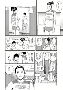 Page 110 of Momojiri Danchi Mama-san Volley Doukoukai - Mom's Volley Ball - preview thumbnail