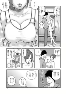Page 11 of Momojiri Danchi Mama-san Volley Doukoukai - Mom's Volley Ball - preview thumbnail