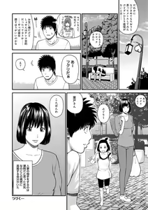 Page 118 of Momojiri Danchi Mama-san Volley Doukoukai - Mom's Volley Ball - preview thumbnail