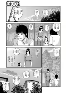 Page 119 of Momojiri Danchi Mama-san Volley Doukoukai - Mom's Volley Ball - preview thumbnail