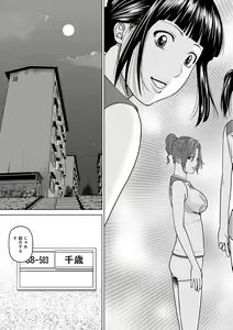 Page 121 of Momojiri Danchi Mama-san Volley Doukoukai - Mom's Volley Ball - preview thumbnail