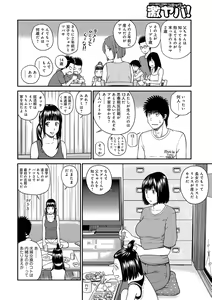 Page 122 of Momojiri Danchi Mama-san Volley Doukoukai - Mom's Volley Ball - preview thumbnail