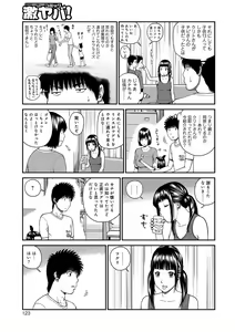 Page 123 of Momojiri Danchi Mama-san Volley Doukoukai - Mom's Volley Ball - preview thumbnail