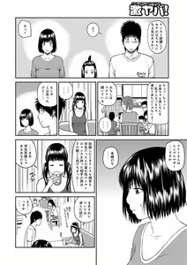 Page 124 of Momojiri Danchi Mama-san Volley Doukoukai - Mom's Volley Ball - preview thumbnail