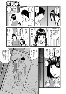 Page 125 of Momojiri Danchi Mama-san Volley Doukoukai - Mom's Volley Ball - preview thumbnail