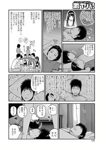 Page 126 of Momojiri Danchi Mama-san Volley Doukoukai - Mom's Volley Ball - preview thumbnail