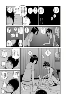 Page 127 of Momojiri Danchi Mama-san Volley Doukoukai - Mom's Volley Ball - preview thumbnail
