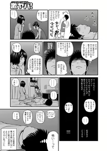 Page 129 of Momojiri Danchi Mama-san Volley Doukoukai - Mom's Volley Ball - preview thumbnail