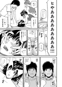 Page 137 of Momojiri Danchi Mama-san Volley Doukoukai - Mom's Volley Ball - preview thumbnail