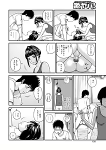 Page 138 of Momojiri Danchi Mama-san Volley Doukoukai - Mom's Volley Ball - preview thumbnail