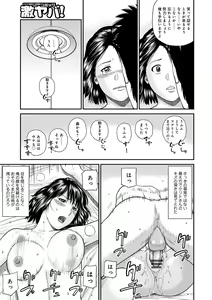 Page 139 of Momojiri Danchi Mama-san Volley Doukoukai - Mom's Volley Ball - preview thumbnail