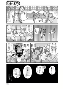 Page 143 of Momojiri Danchi Mama-san Volley Doukoukai - Mom's Volley Ball - preview thumbnail