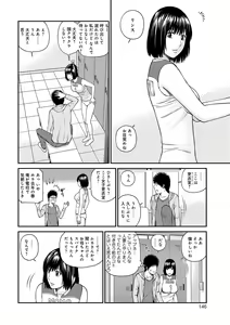 Page 146 of Momojiri Danchi Mama-san Volley Doukoukai - Mom's Volley Ball - preview thumbnail