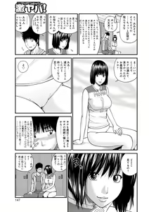 Page 147 of Momojiri Danchi Mama-san Volley Doukoukai - Mom's Volley Ball - preview thumbnail
