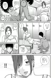 Page 15 of Momojiri Danchi Mama-san Volley Doukoukai - Mom's Volley Ball - preview thumbnail
