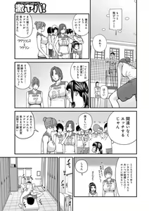 Page 151 of Momojiri Danchi Mama-san Volley Doukoukai - Mom's Volley Ball - preview thumbnail