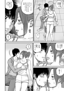 Page 16 of Momojiri Danchi Mama-san Volley Doukoukai - Mom's Volley Ball - preview thumbnail