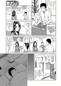 Page 165 of Momojiri Danchi Mama-san Volley Doukoukai - Mom's Volley Ball - preview thumbnail