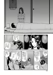 Page 166 of Momojiri Danchi Mama-san Volley Doukoukai - Mom's Volley Ball - preview thumbnail
