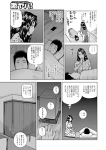 Page 167 of Momojiri Danchi Mama-san Volley Doukoukai - Mom's Volley Ball - preview thumbnail
