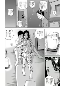 Page 168 of Momojiri Danchi Mama-san Volley Doukoukai - Mom's Volley Ball - preview thumbnail