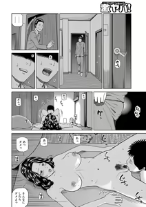 Page 172 of Momojiri Danchi Mama-san Volley Doukoukai - Mom's Volley Ball - preview thumbnail
