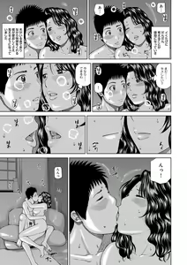 Page 175 of Momojiri Danchi Mama-san Volley Doukoukai - Mom's Volley Ball - preview thumbnail